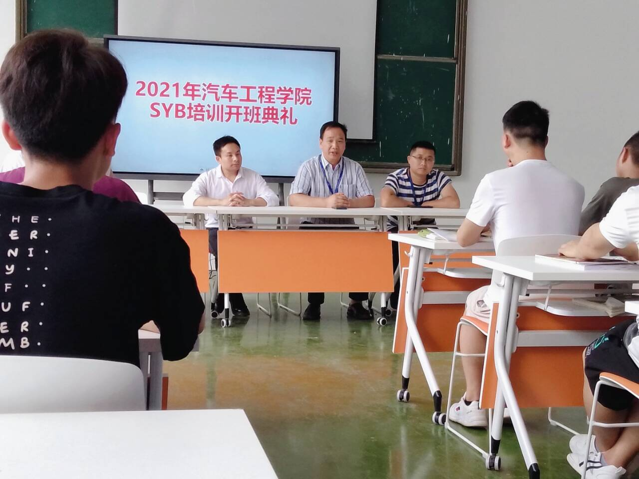 2021年汽车工程学院第一届SYB...