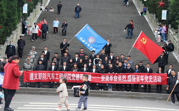 祭奠革命英烈 感悟百年党史